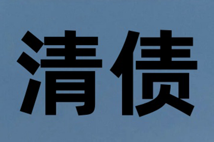 南明追账公司